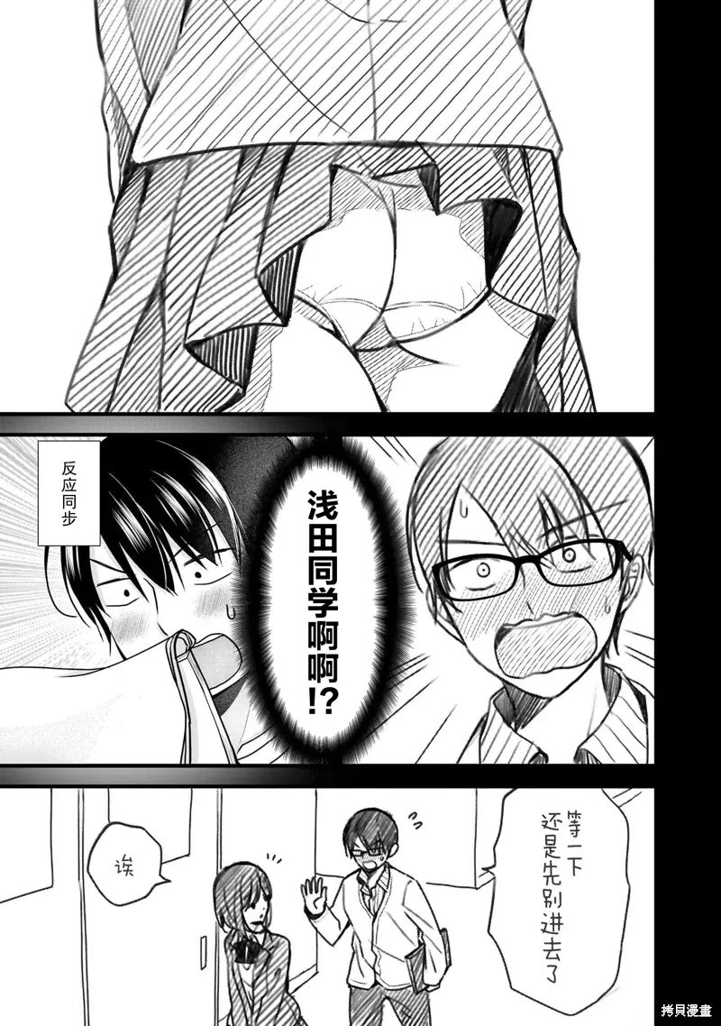 第31话 第15页
