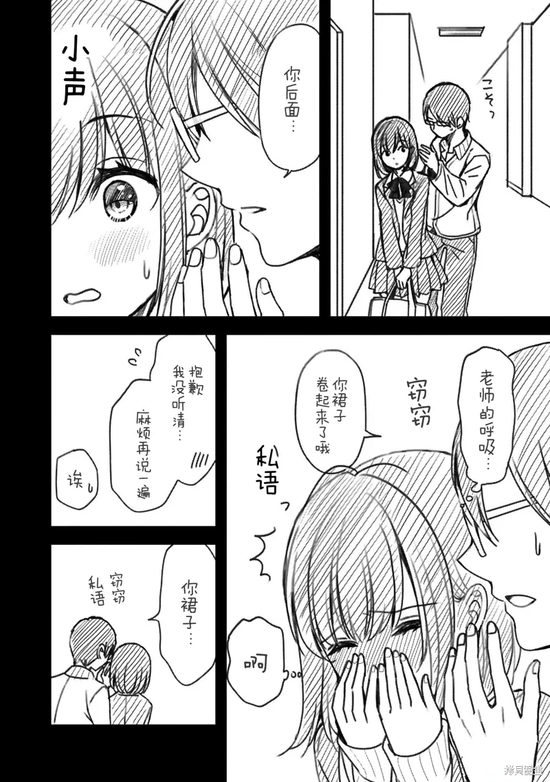 第31话 第16页