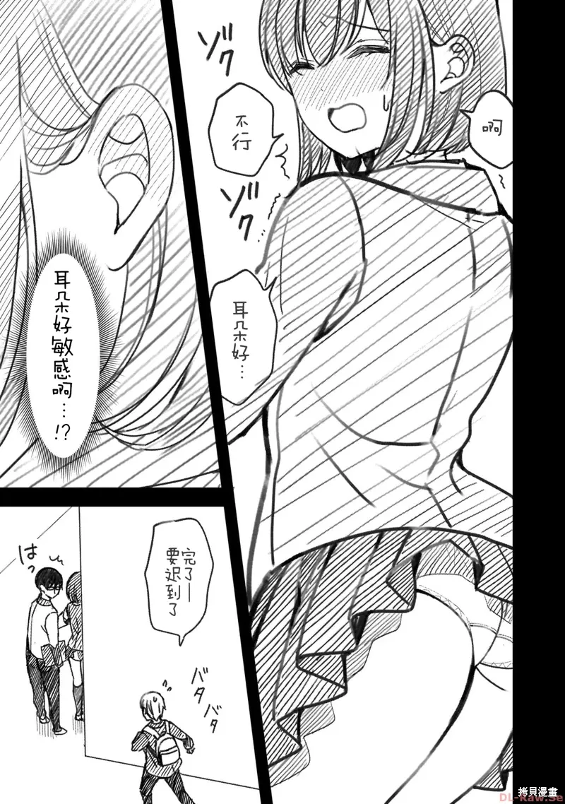 第31话 第17页