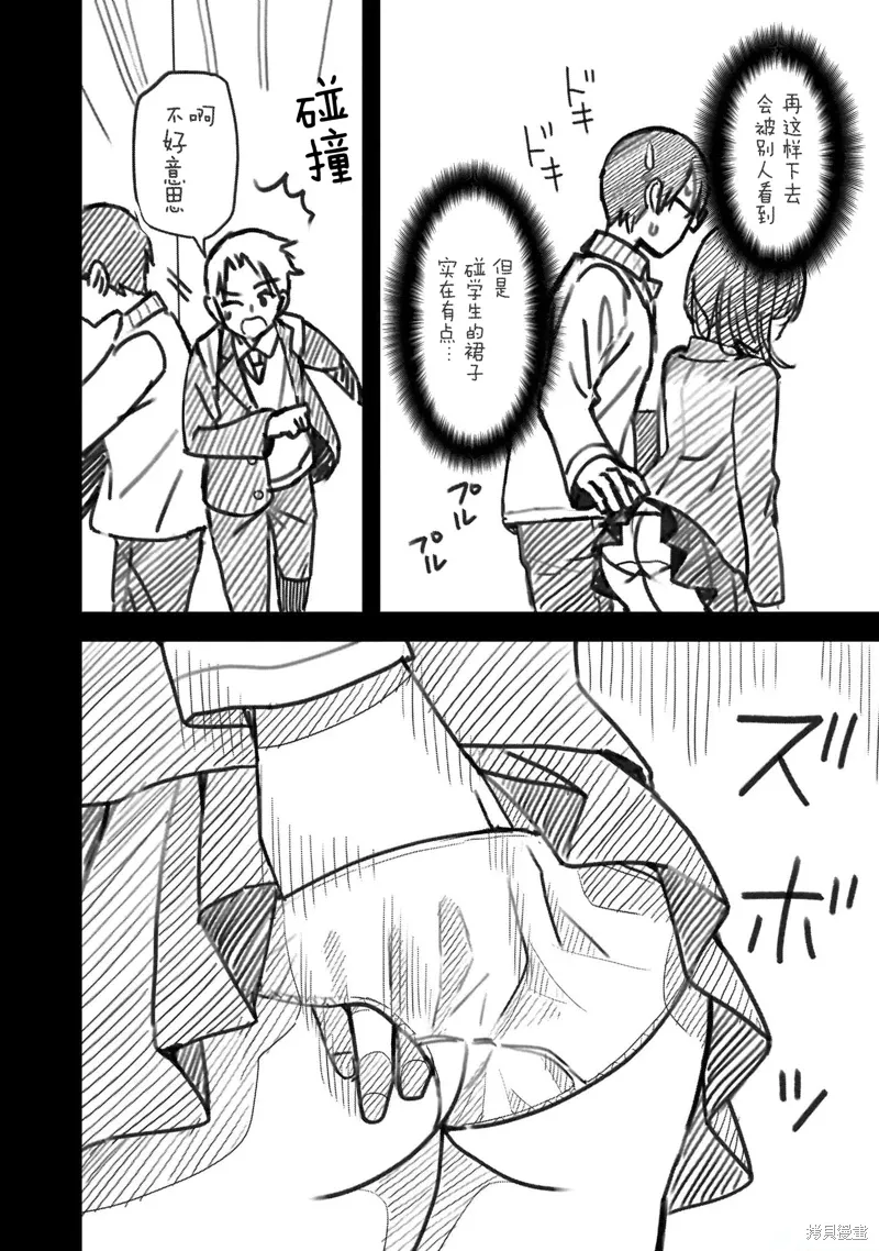 第31话 第18页