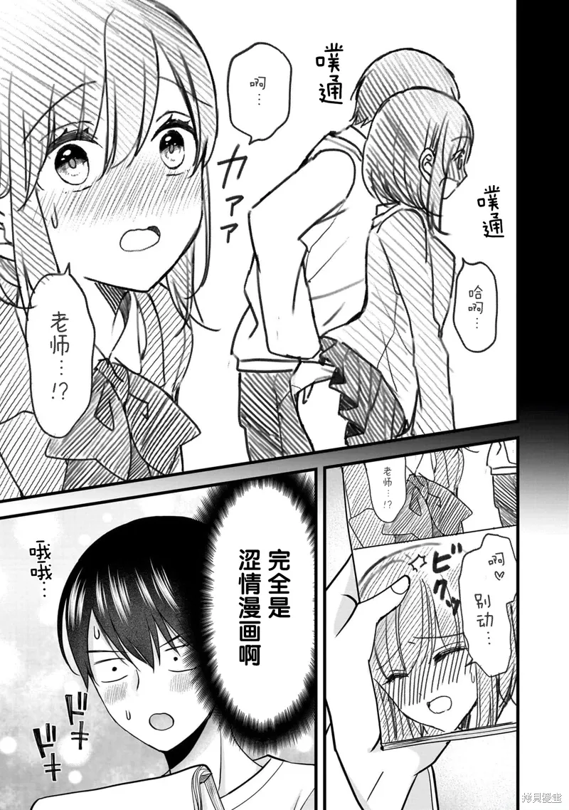 第31话 第19页