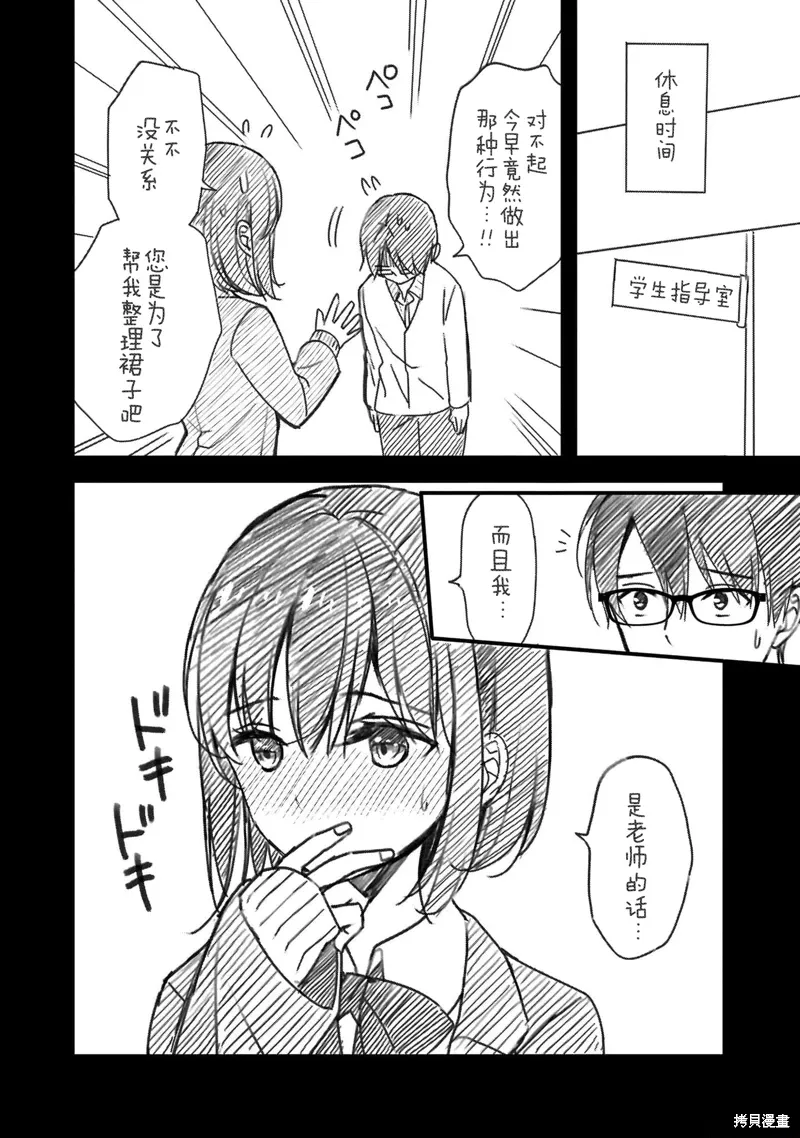 第31话 第20页