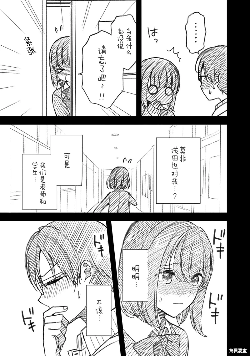 第31话 第21页