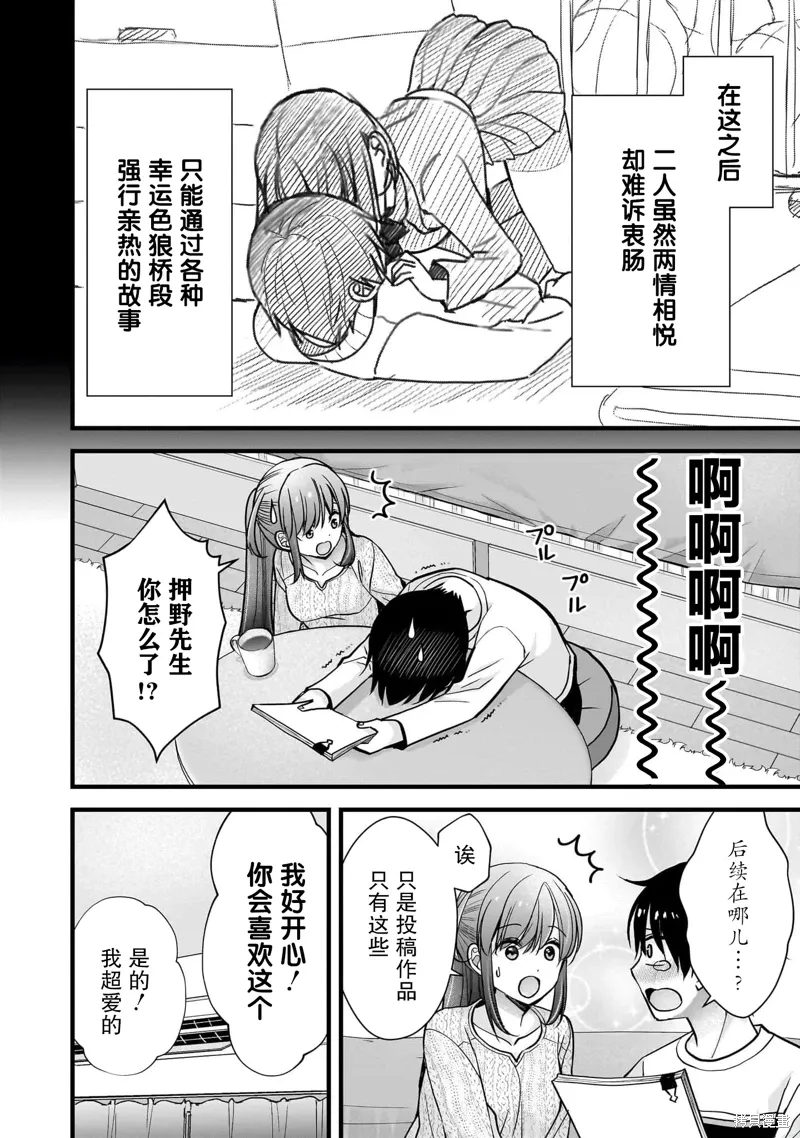 第31话 第22页