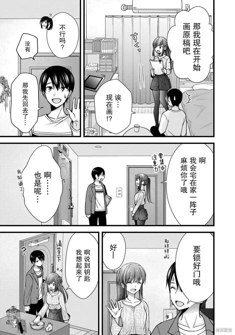 第31话 第23页