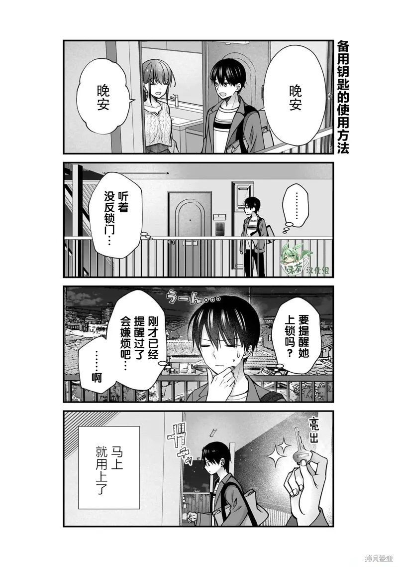 第31话 第25页