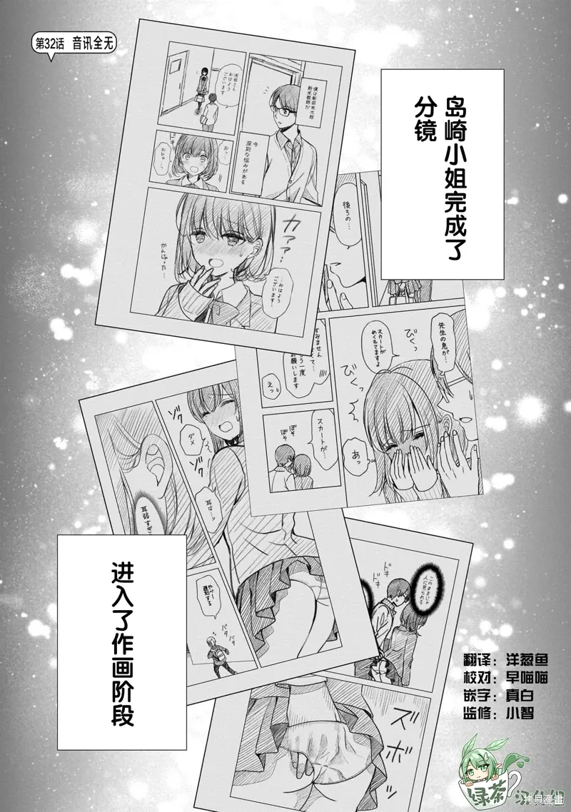 第32话 第1页