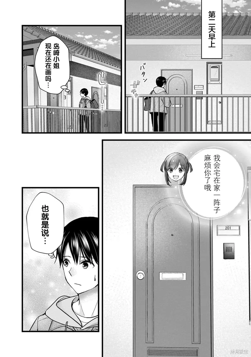第32话 第2页