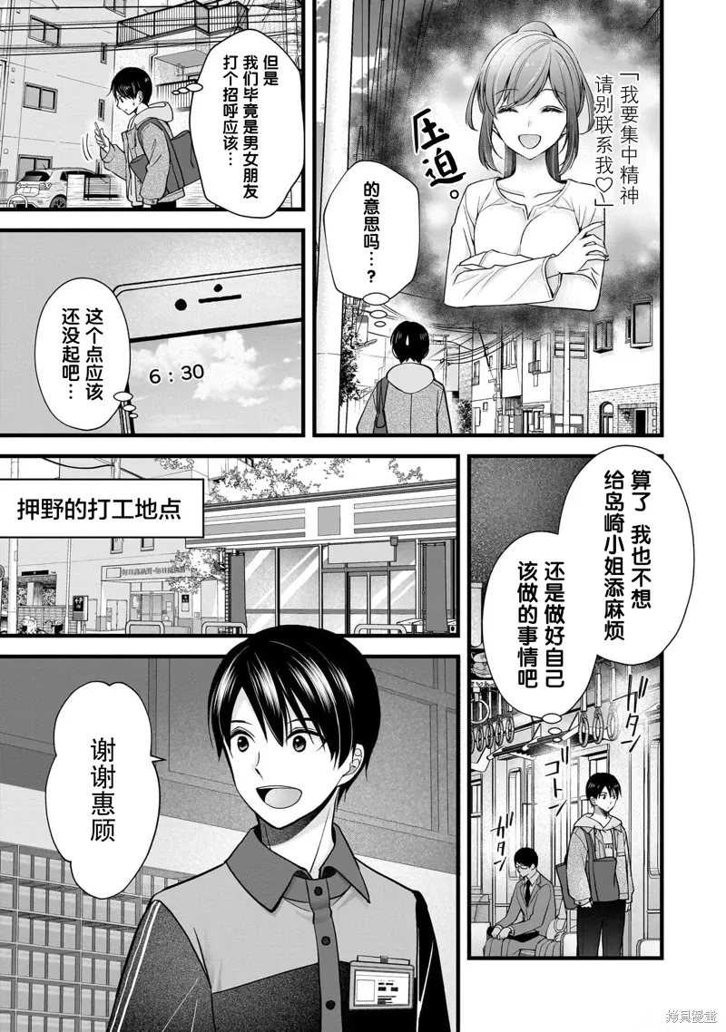 第32话 第3页