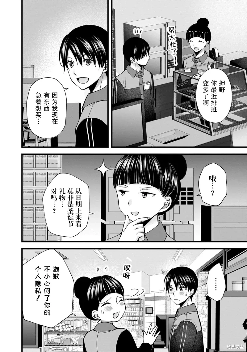 第32话 第4页