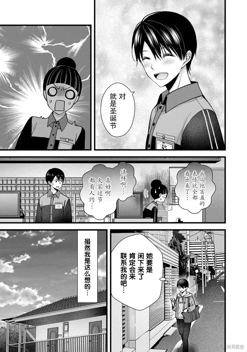 第32话 第5页