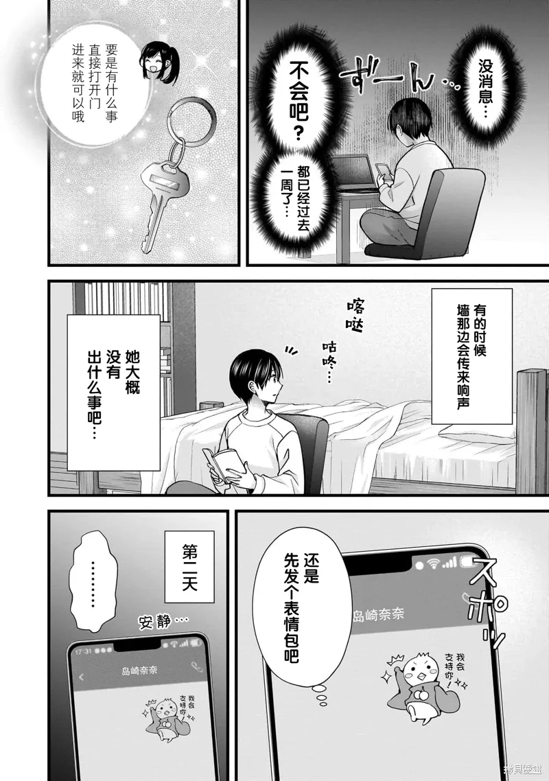 第32话 第6页