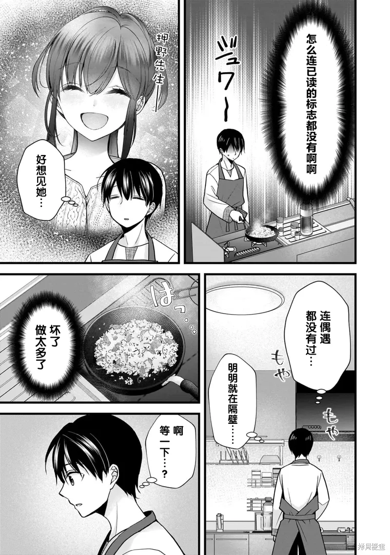 第32话 第7页