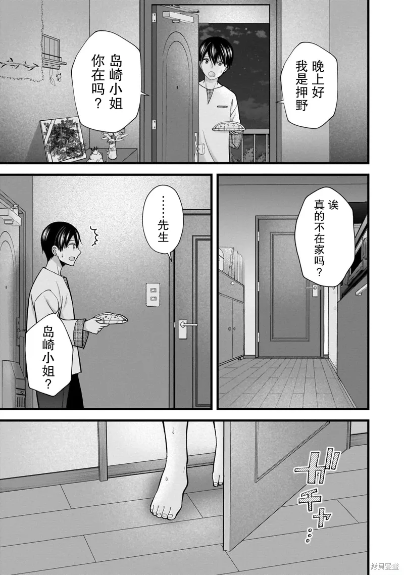 第32话 第9页