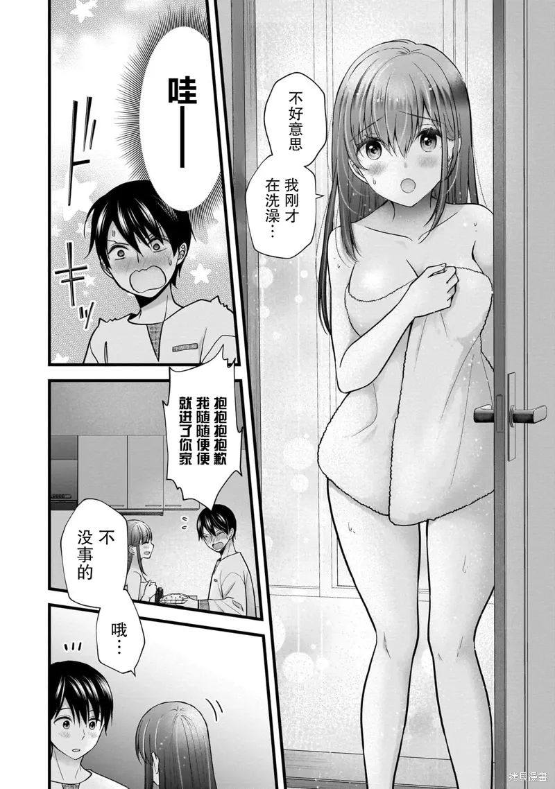 第32话 第10页