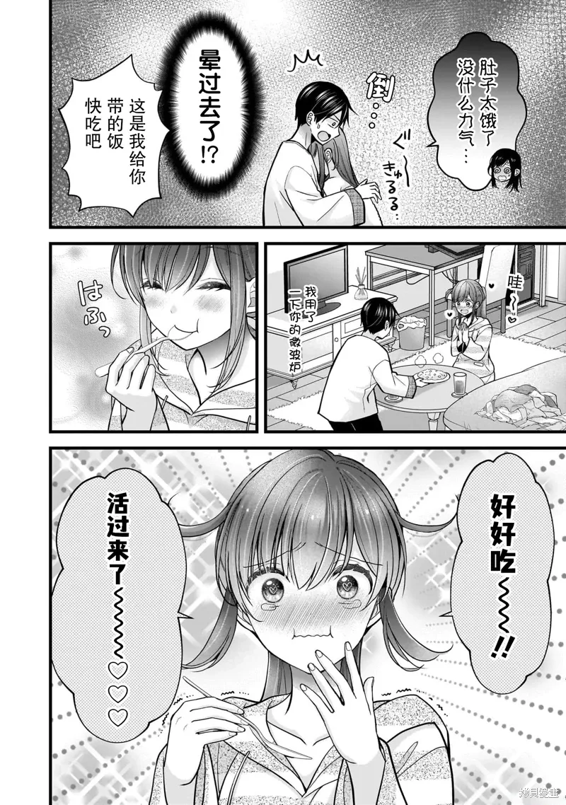 第32话 第12页