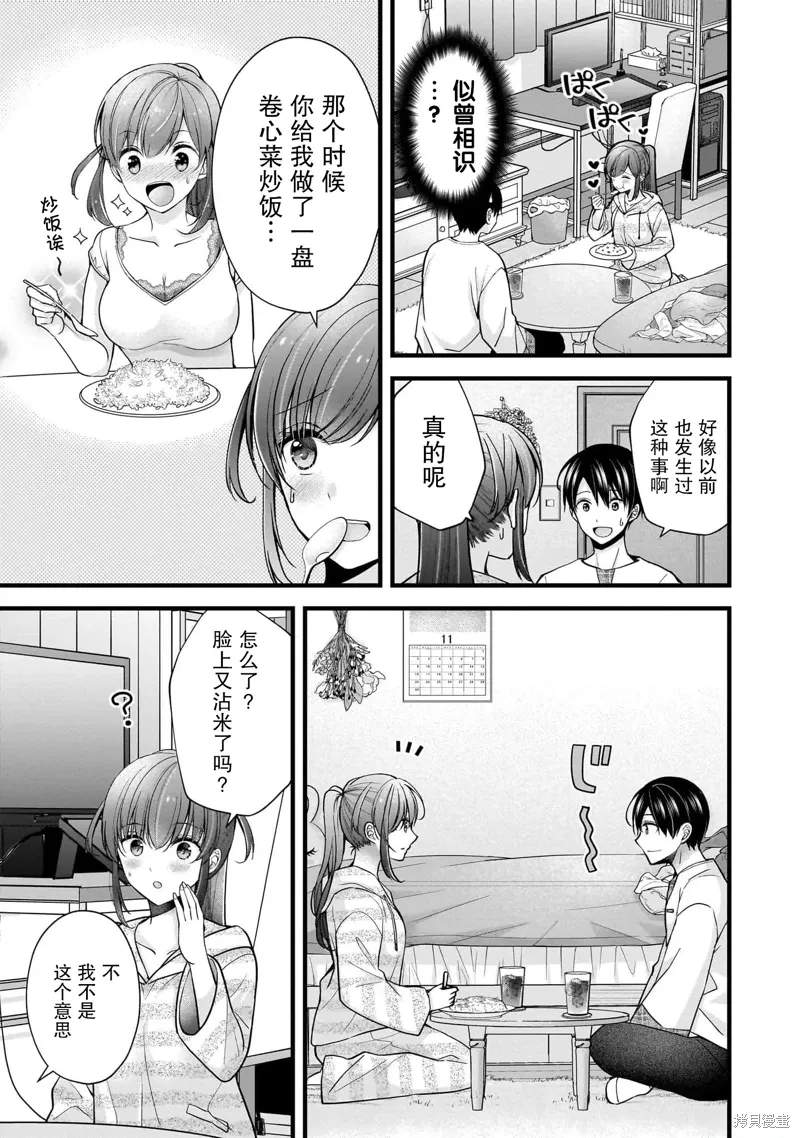 第32话 第13页