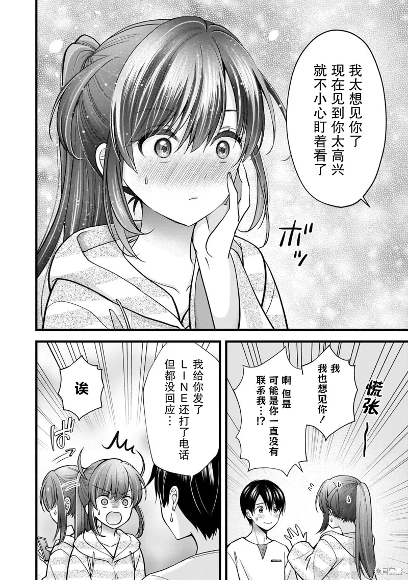 第32话 第14页