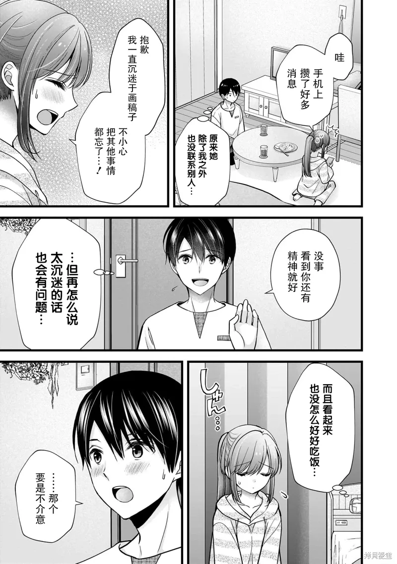 第32话 第15页