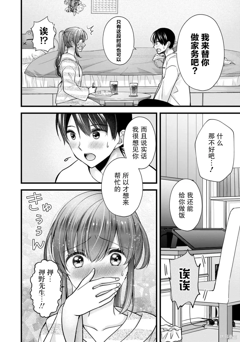 第32话 第16页
