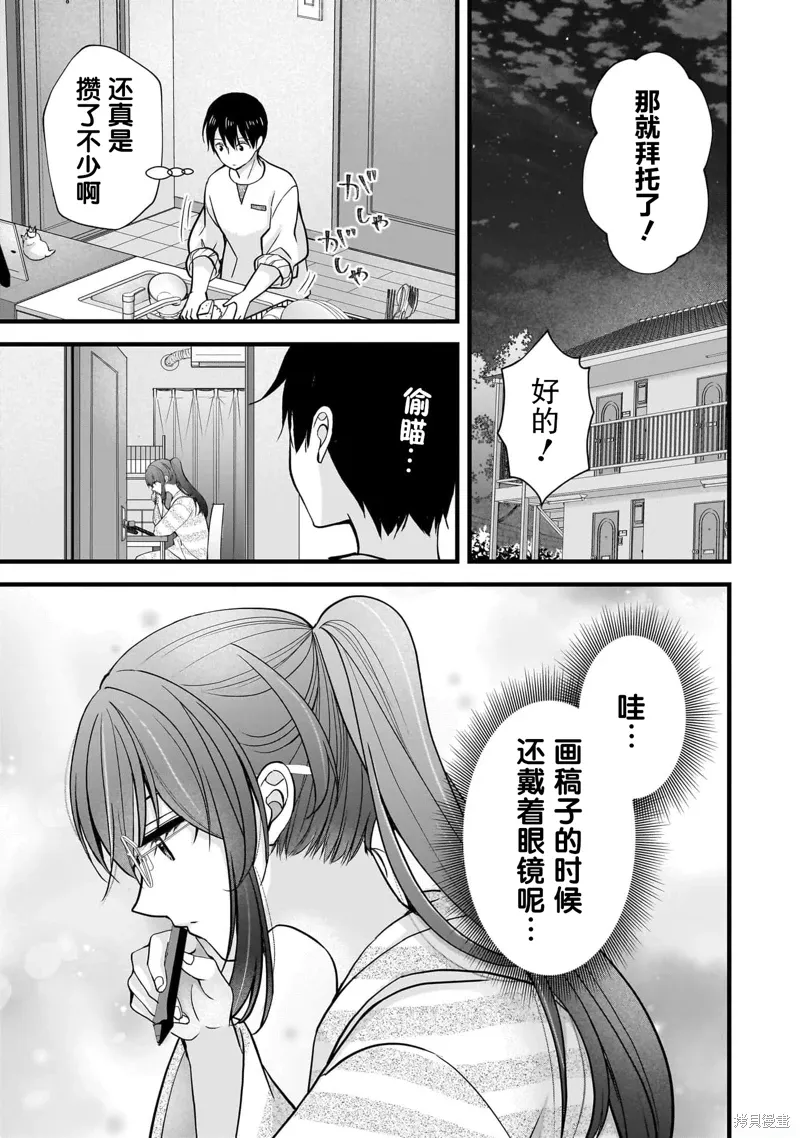 第32话 第17页