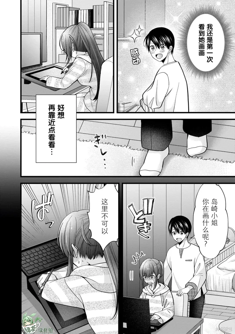 第32话 第18页