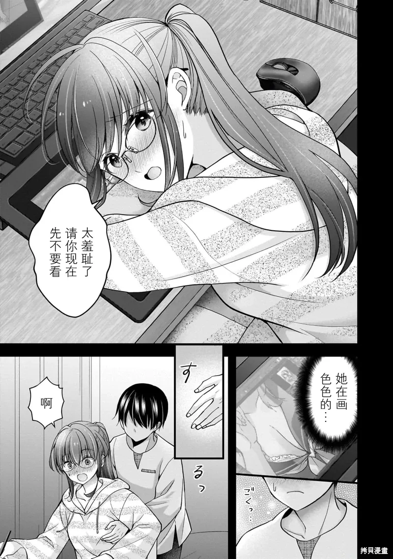 第32话 第19页
