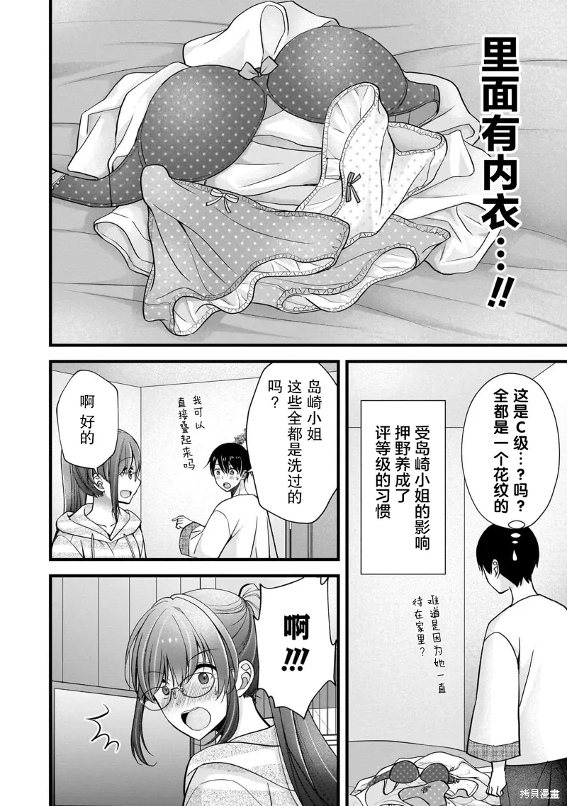 第32话 第22页