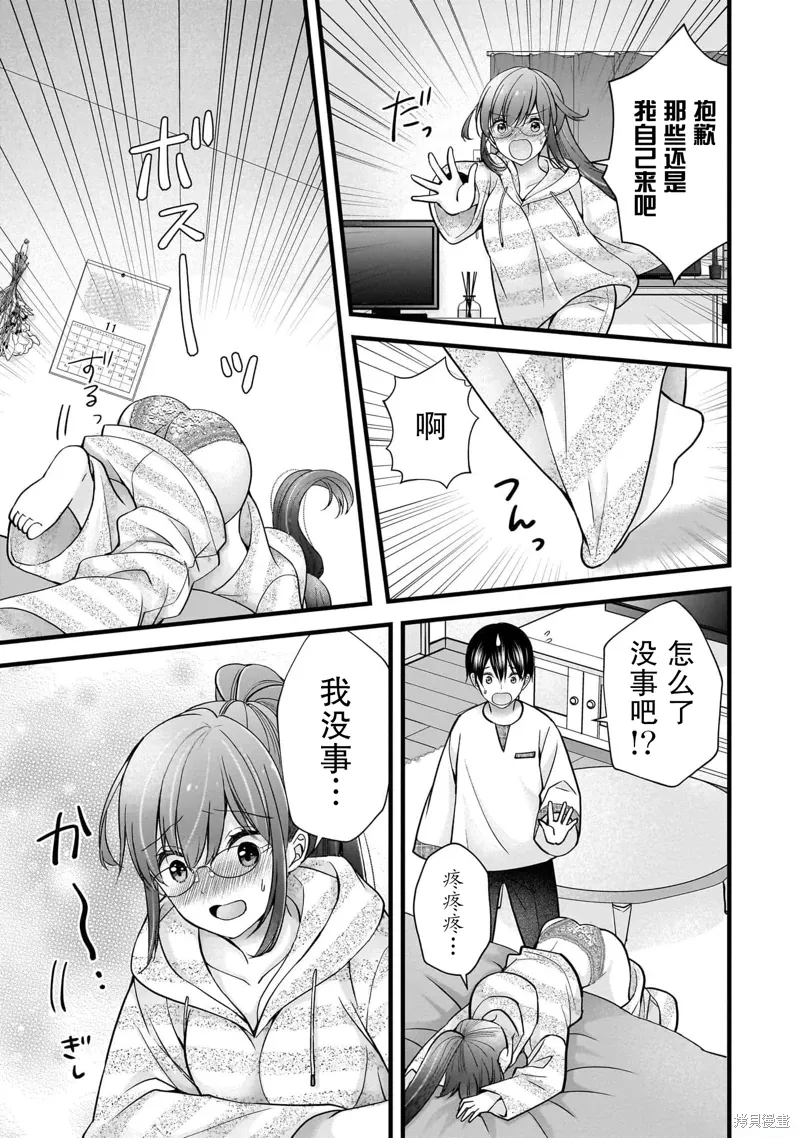 第32话 第23页