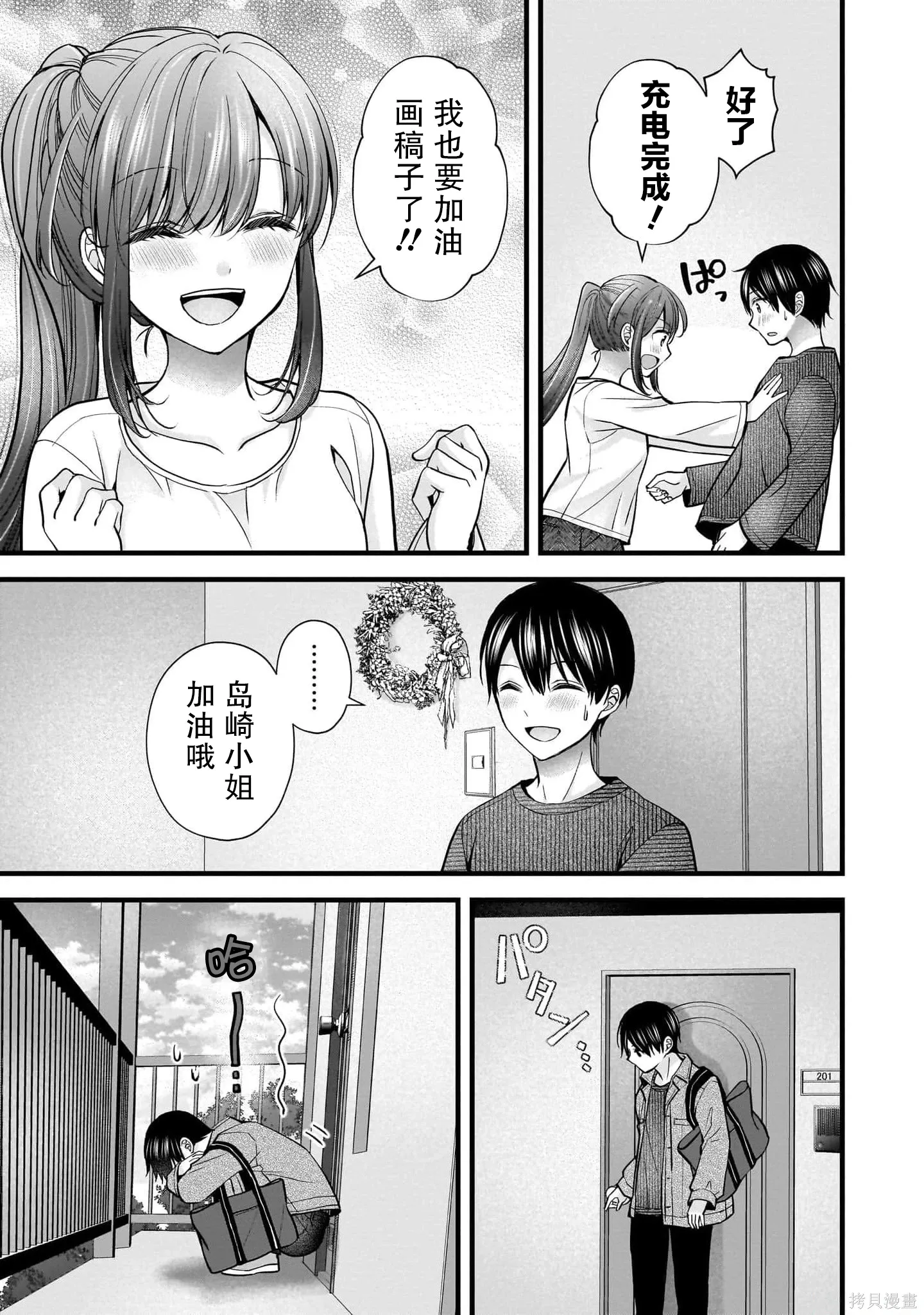 第33话 第5页