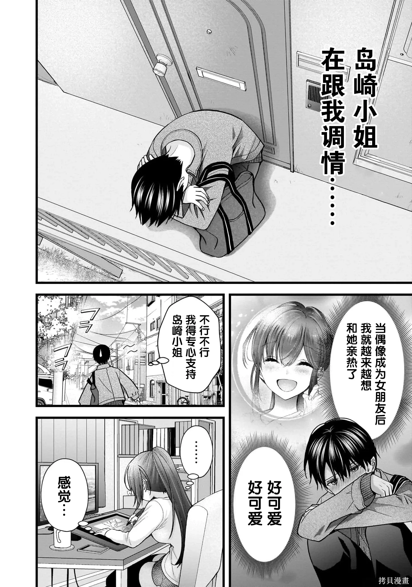 第33话 第6页