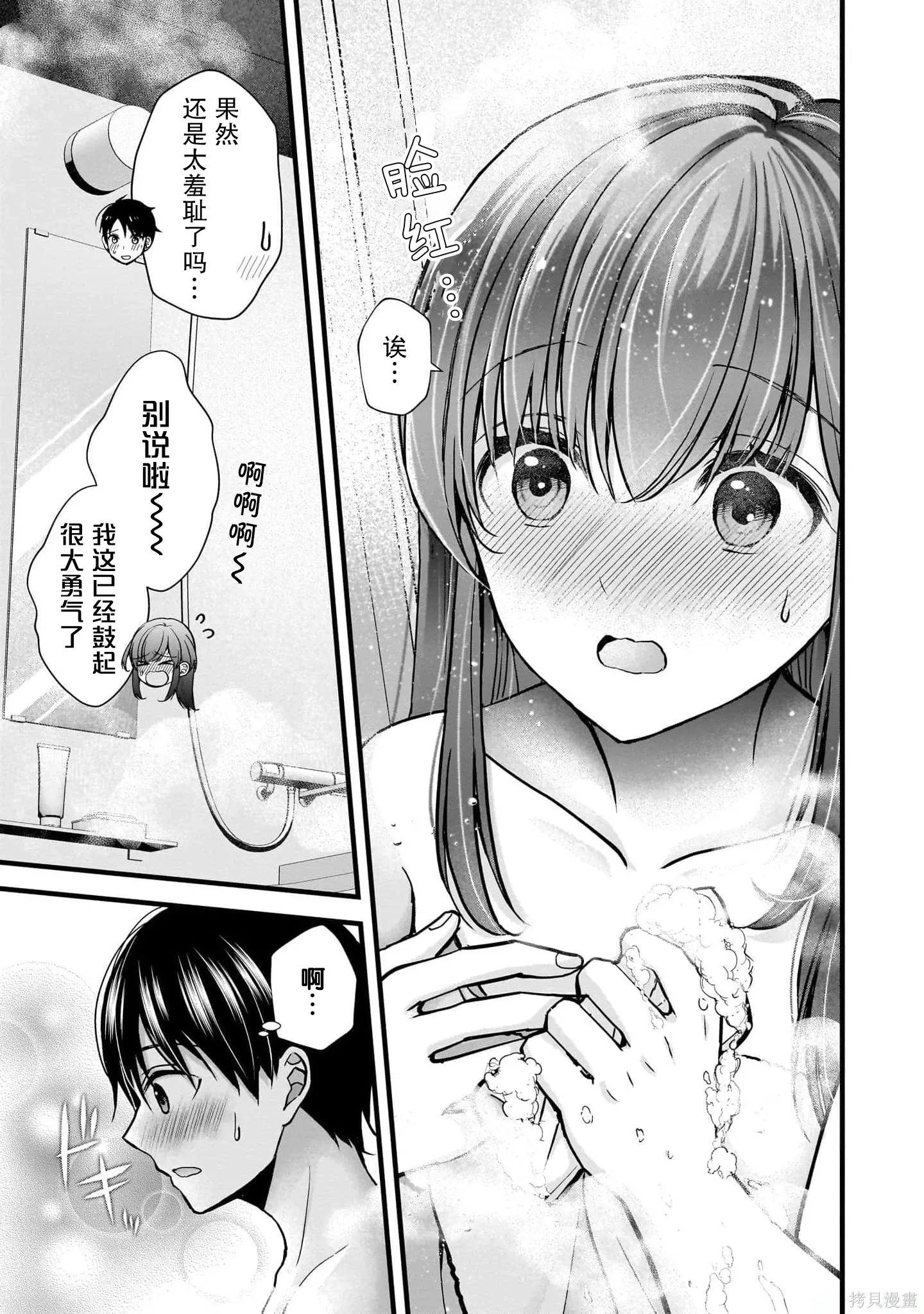第33话 第11页