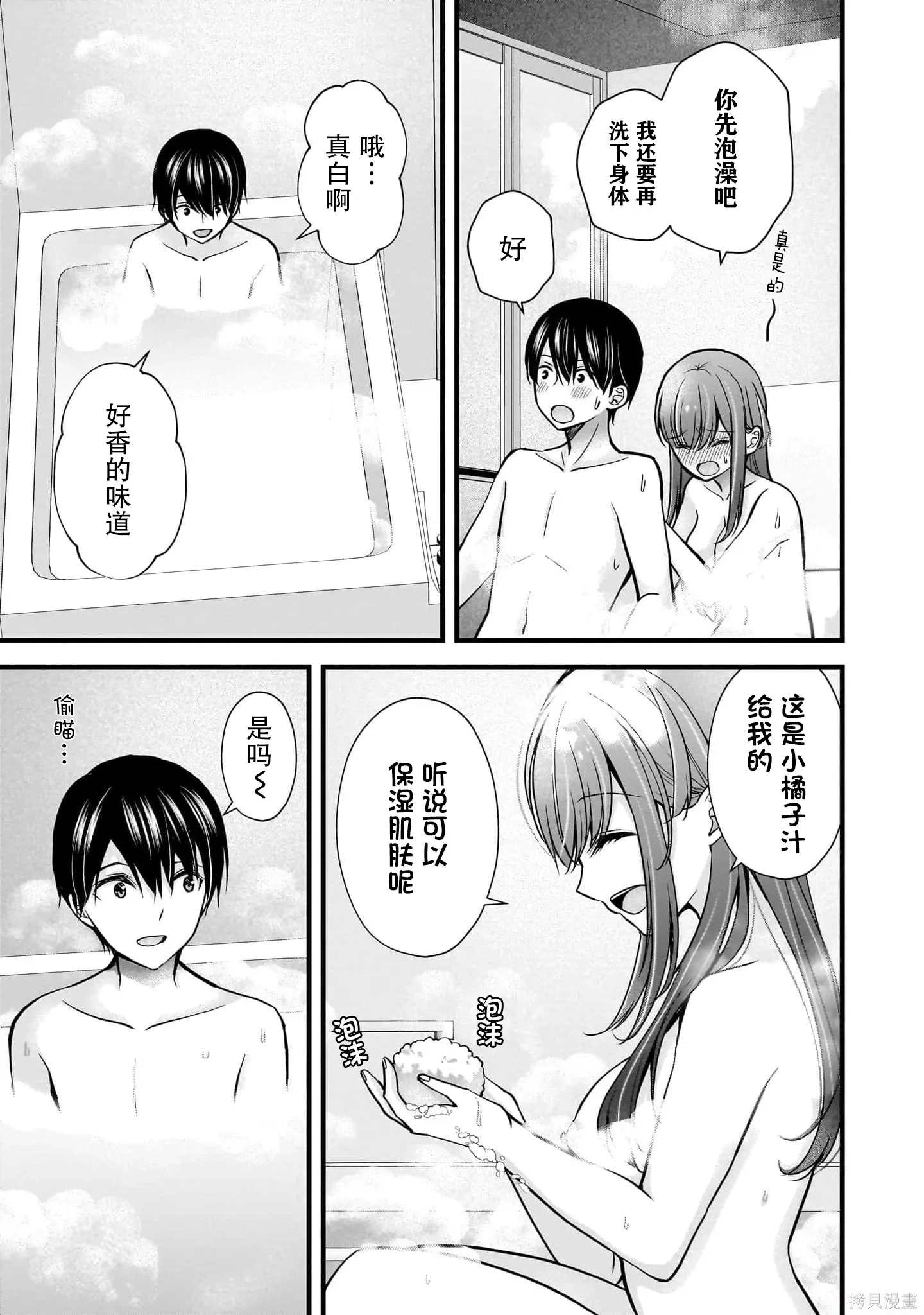 第33话 第13页