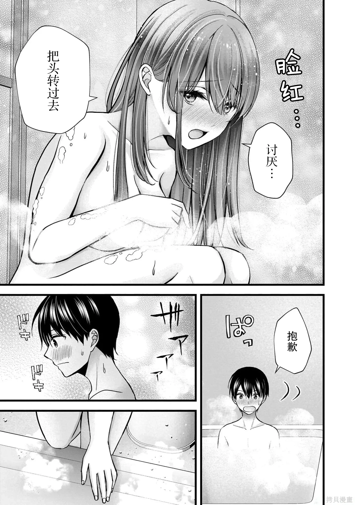 第33话 第15页