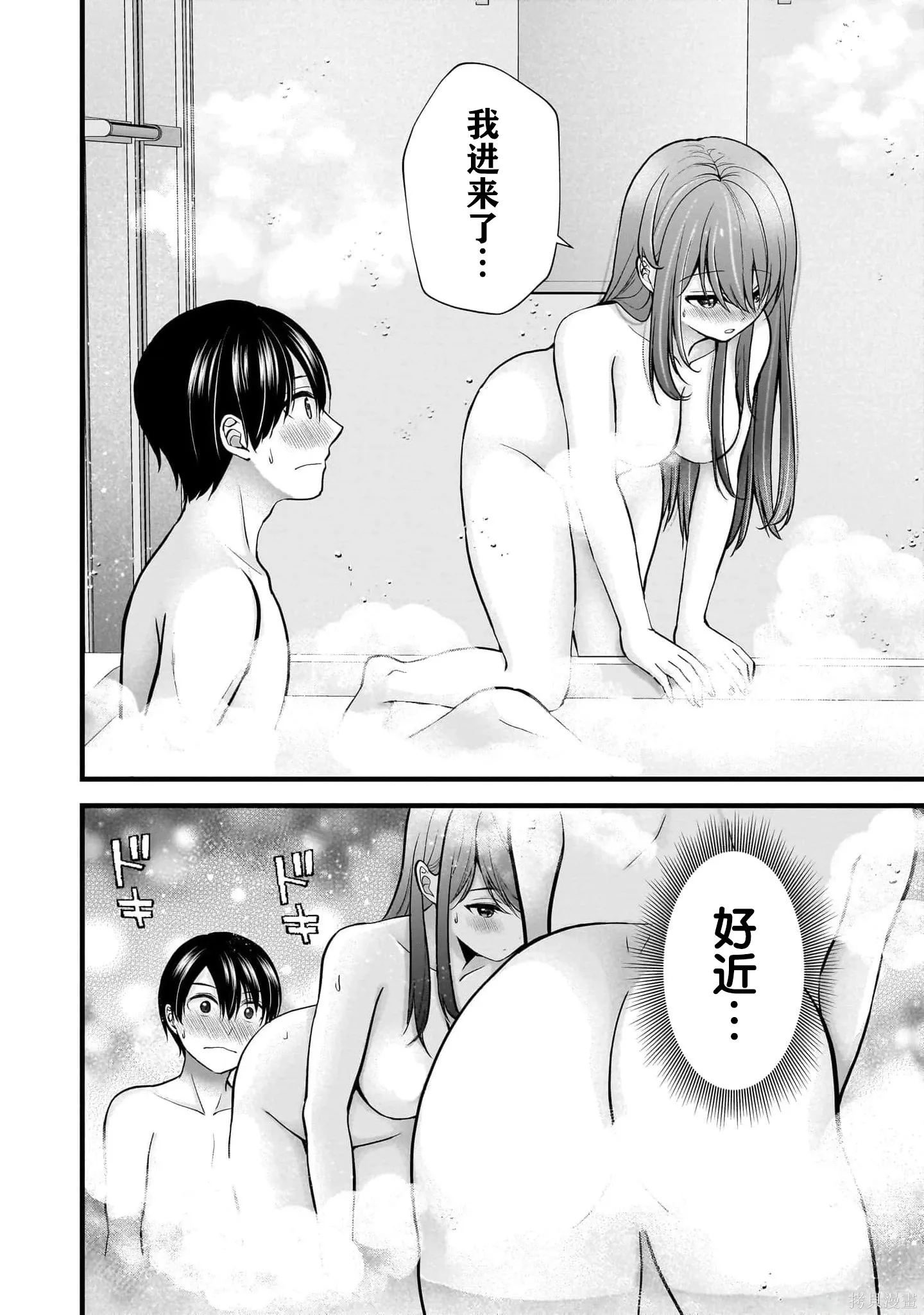第33话 第16页