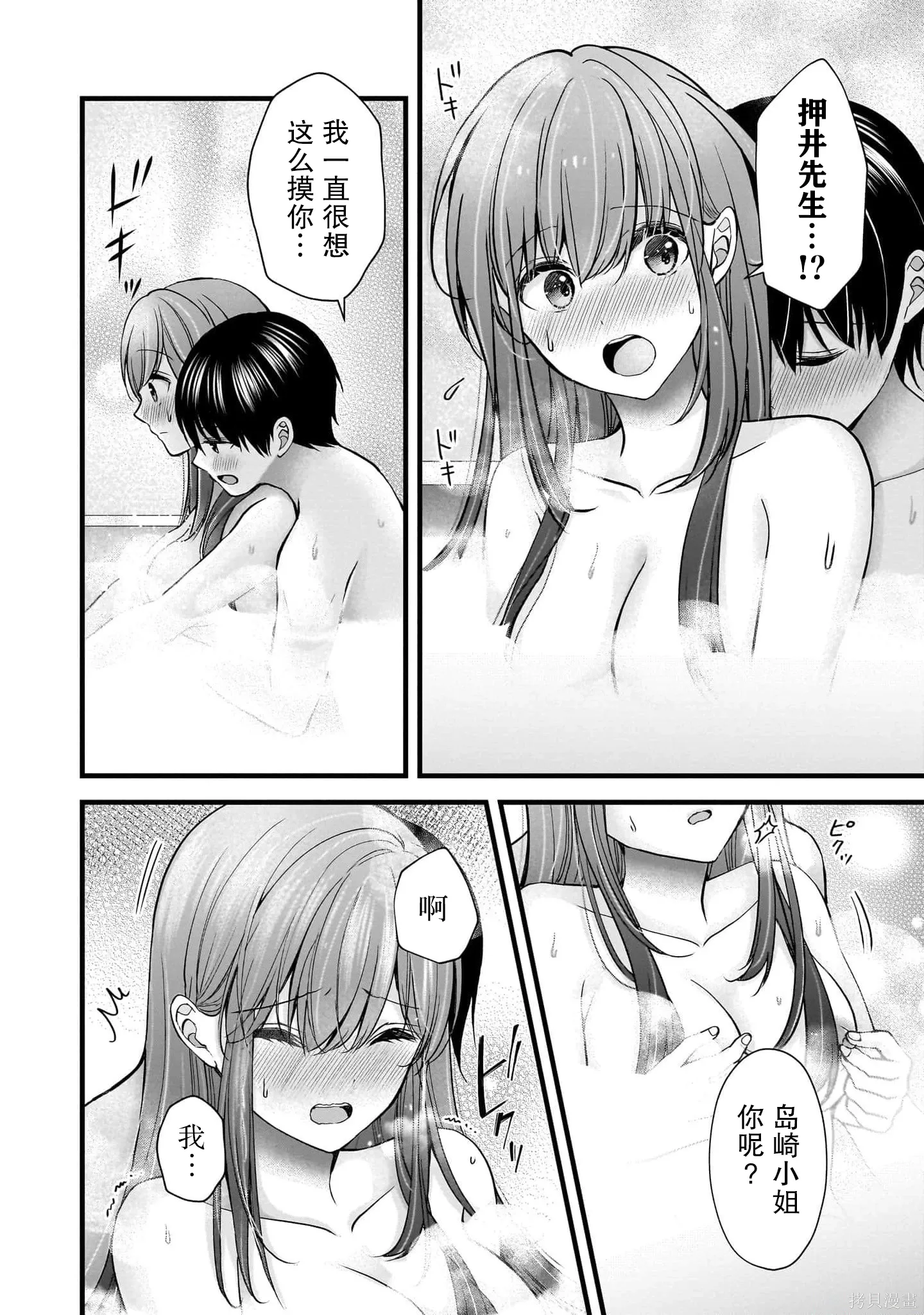 第33话 第18页