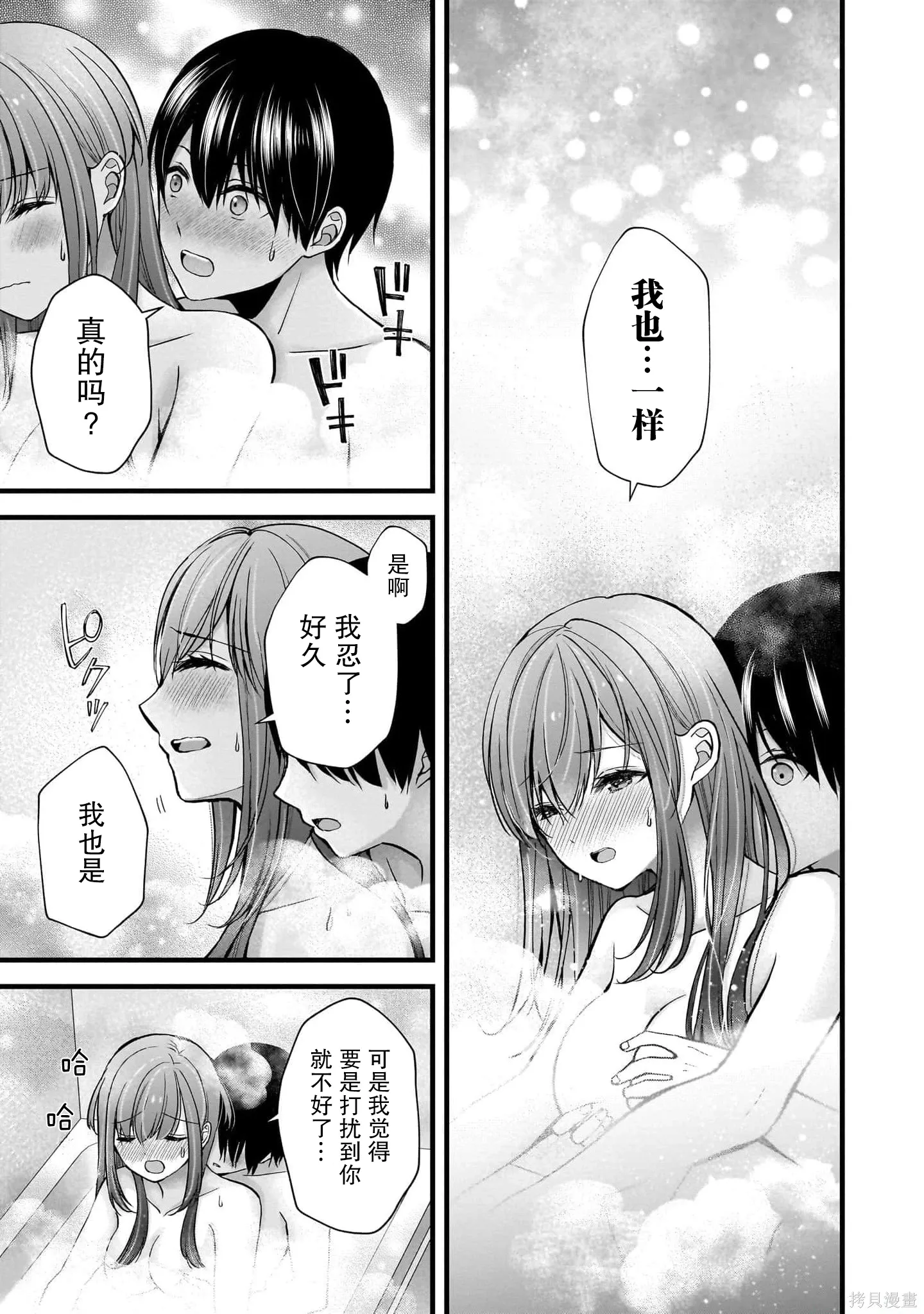 第33话 第19页