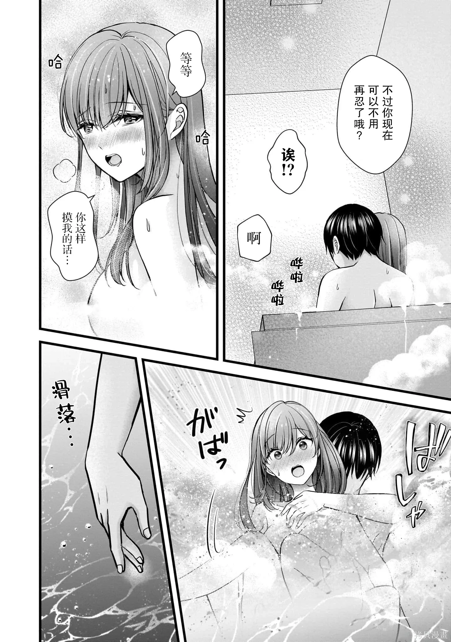 第33话 第20页
