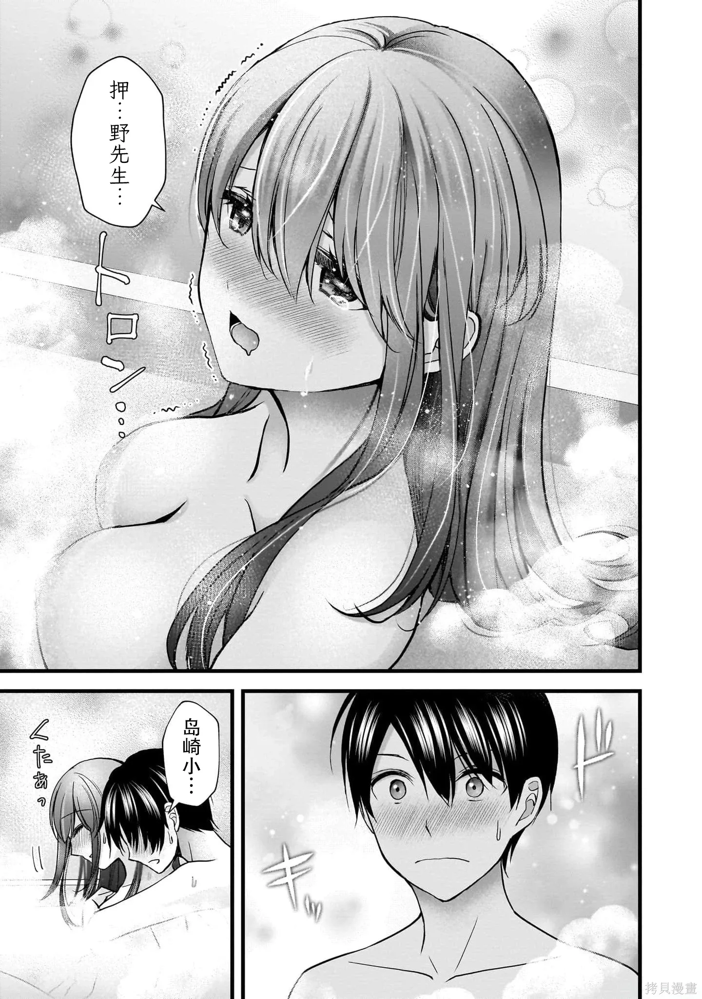 第33话 第23页