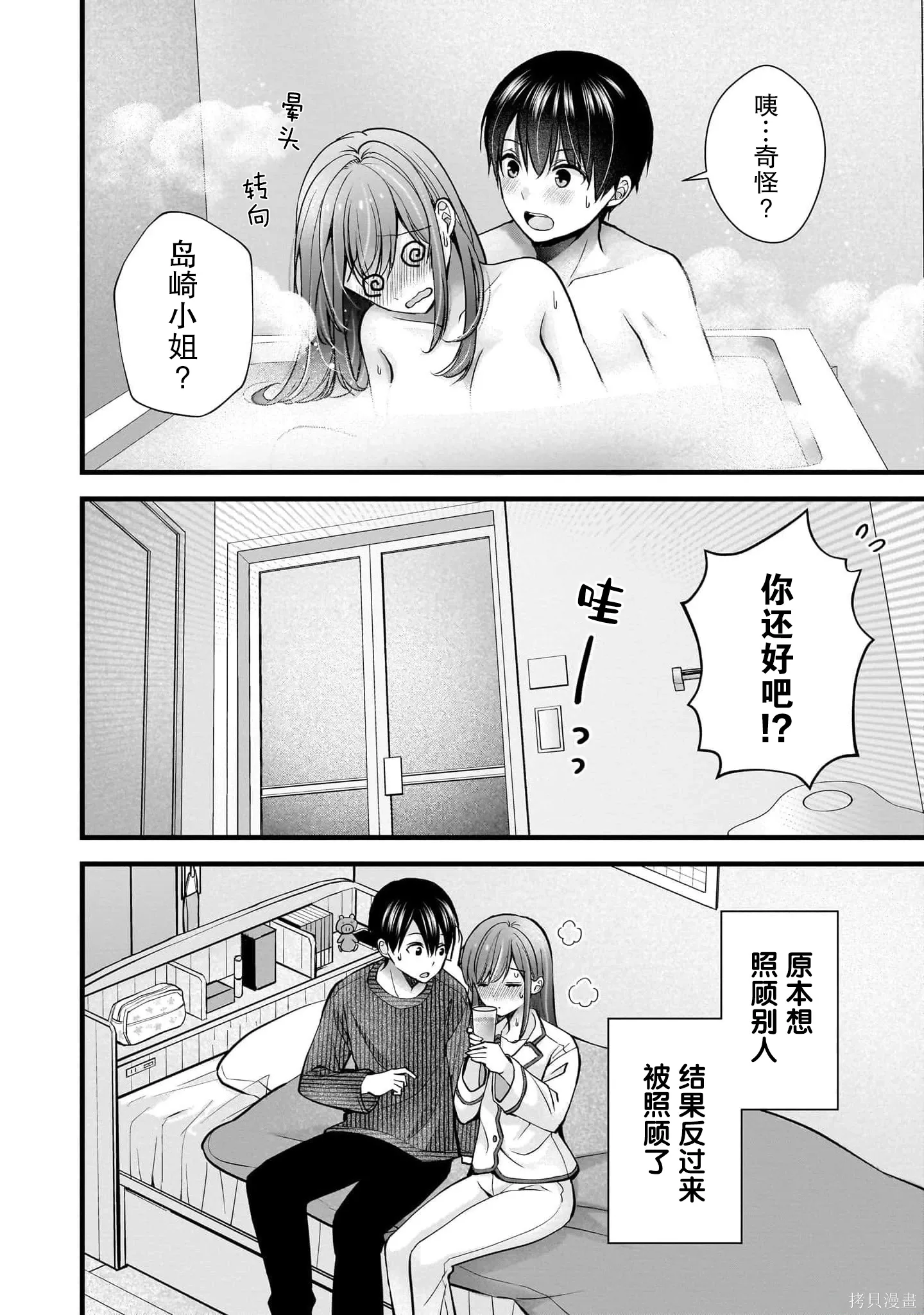 第33话 第24页