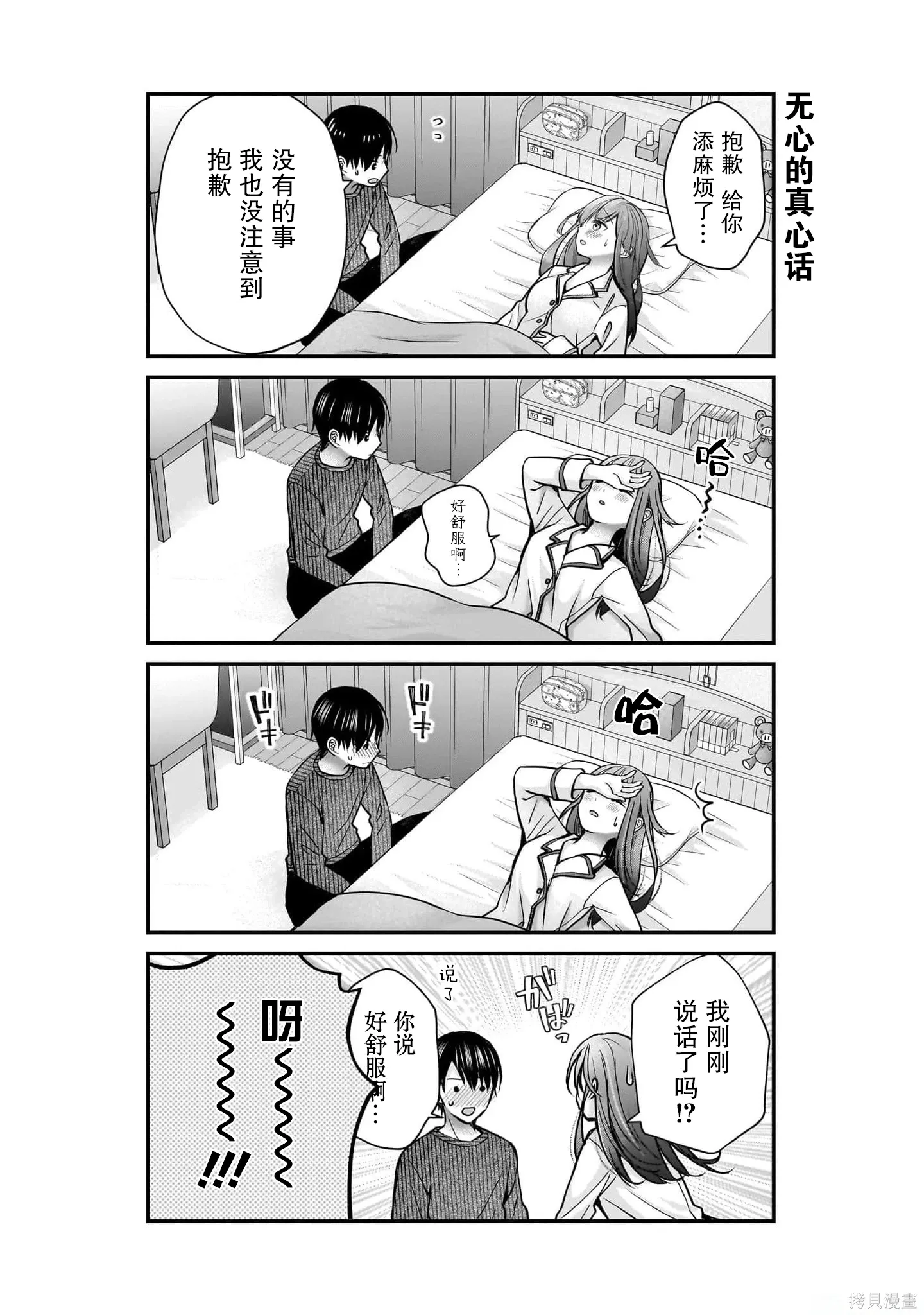第33话 第25页