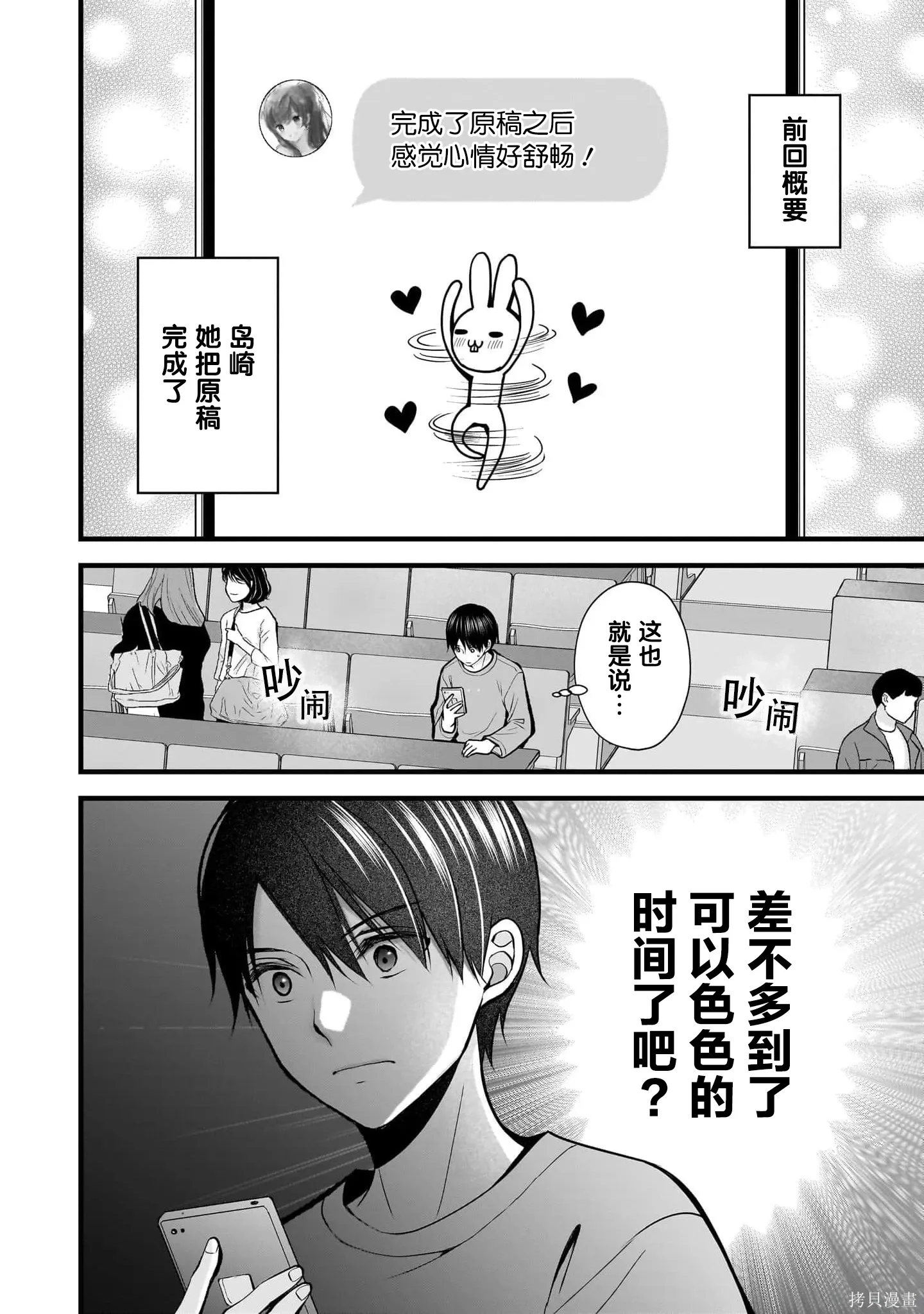 第35话 第2页