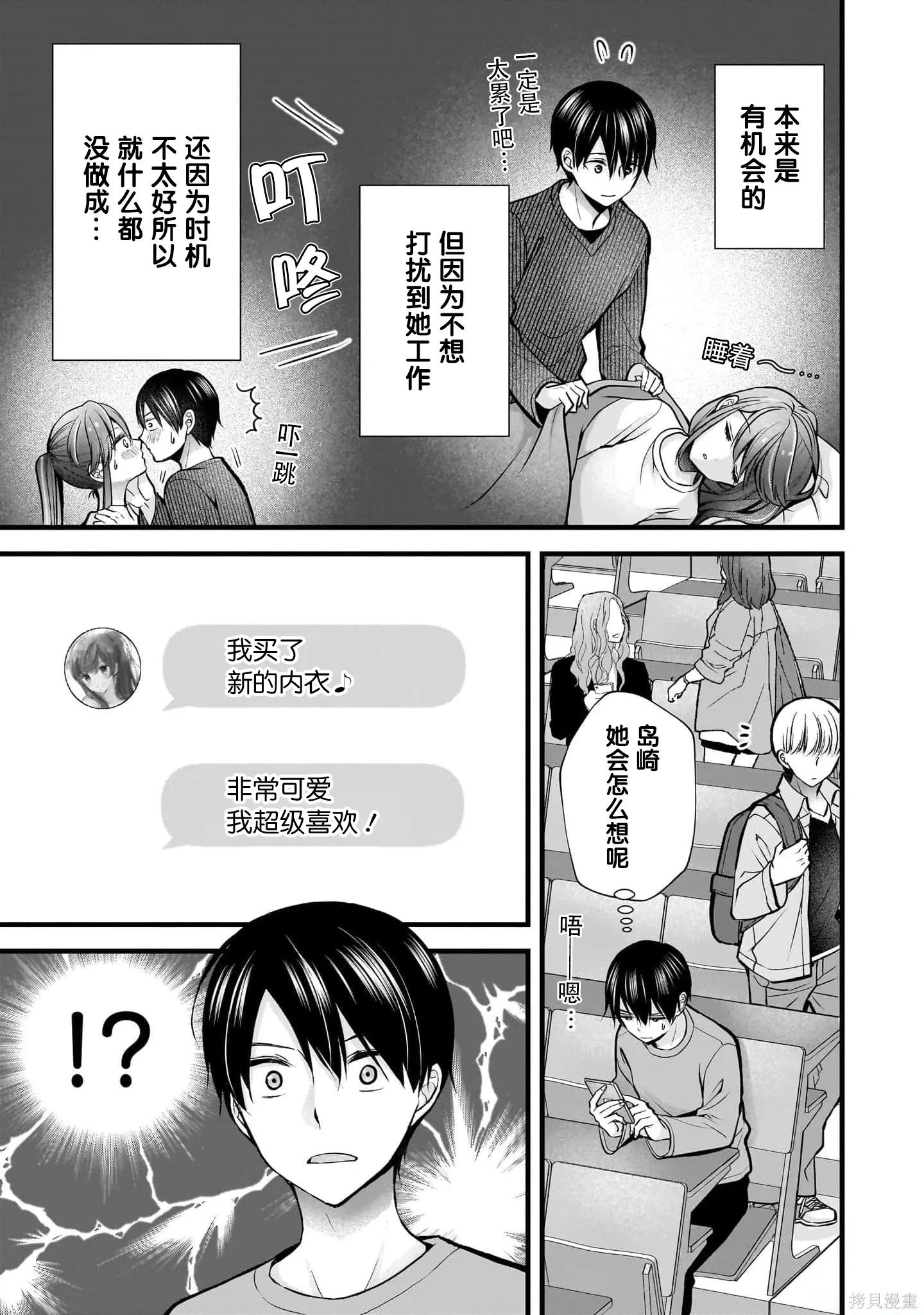 第35话 第3页
