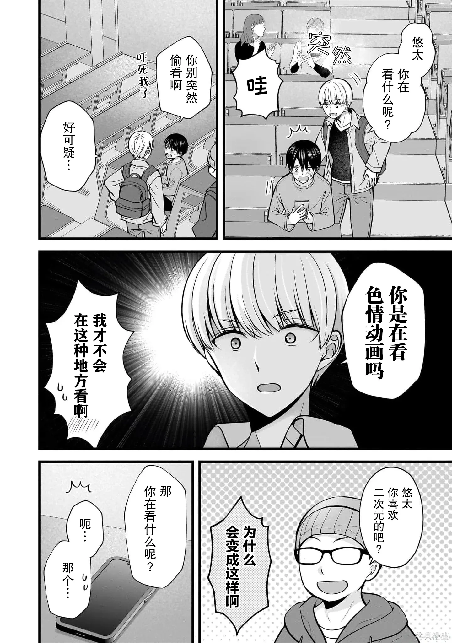 第35话 第4页