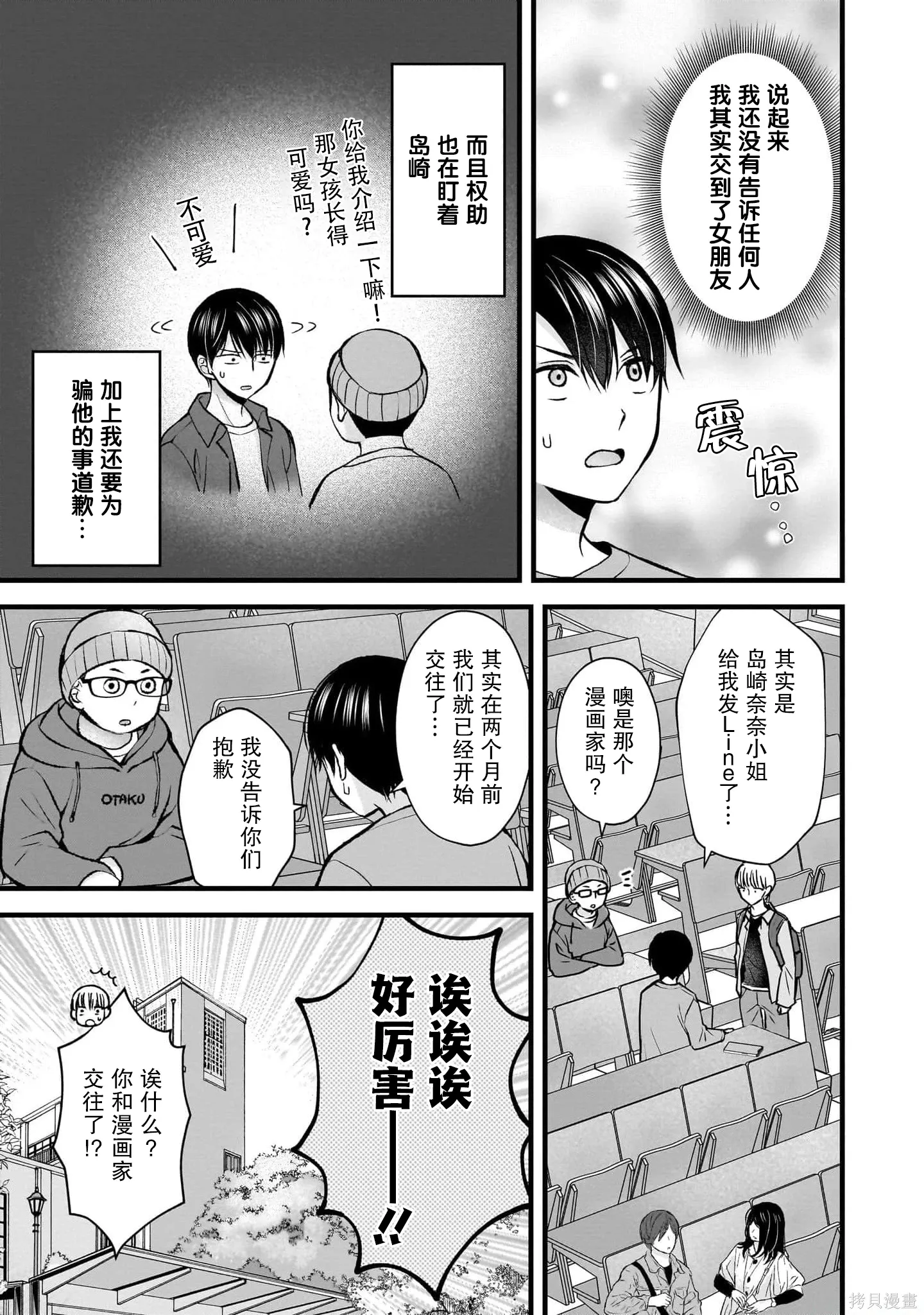 第35话 第5页