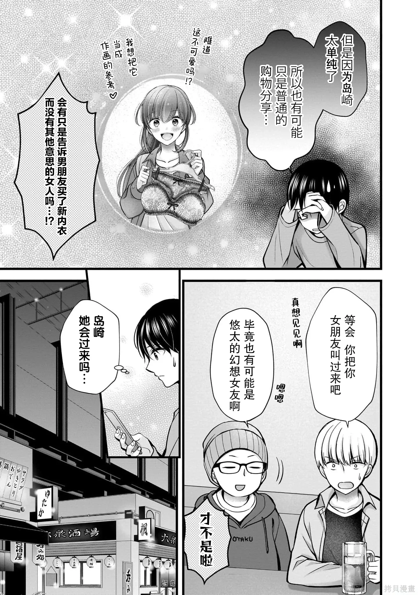第35话 第9页