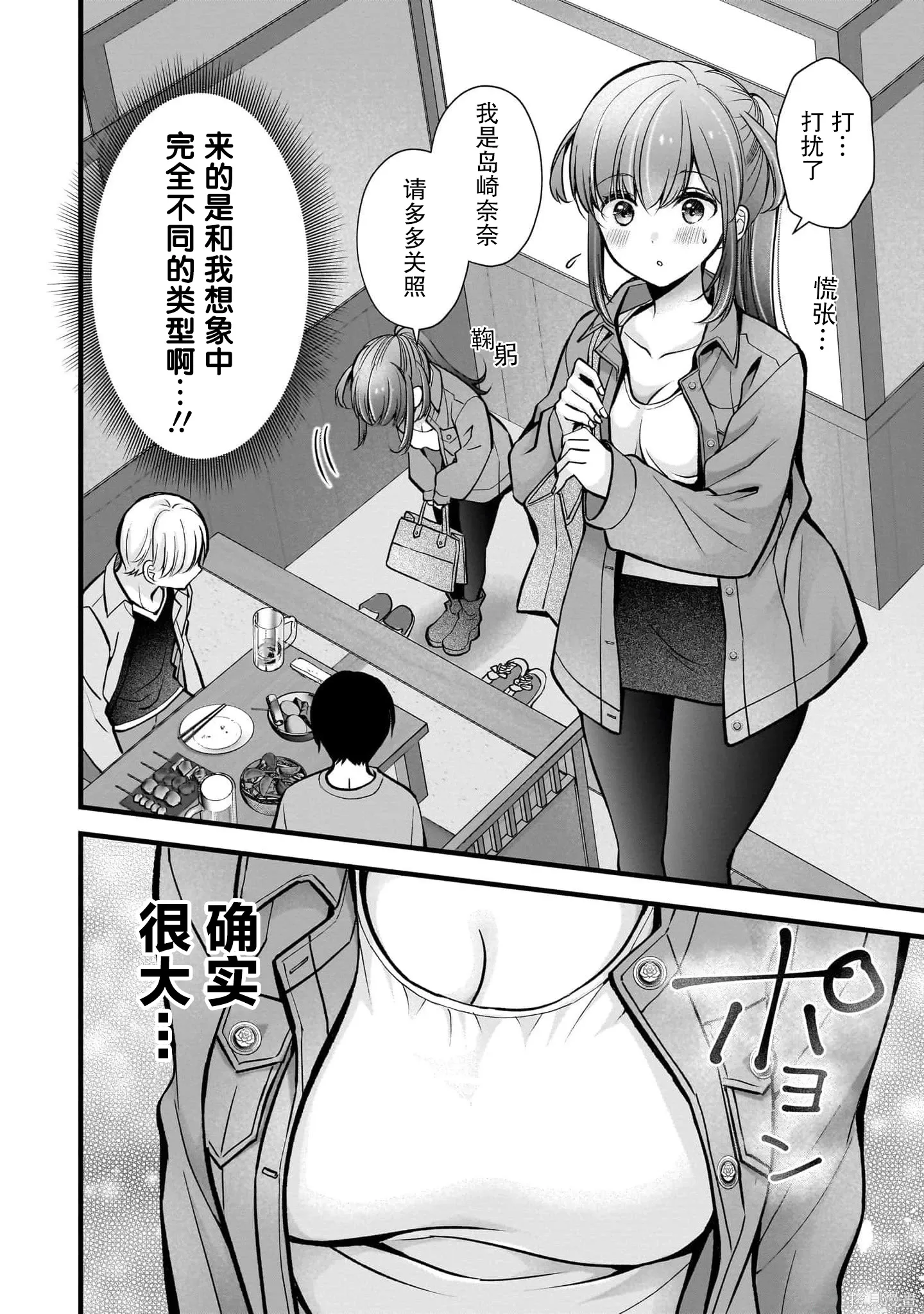 第35话 第10页