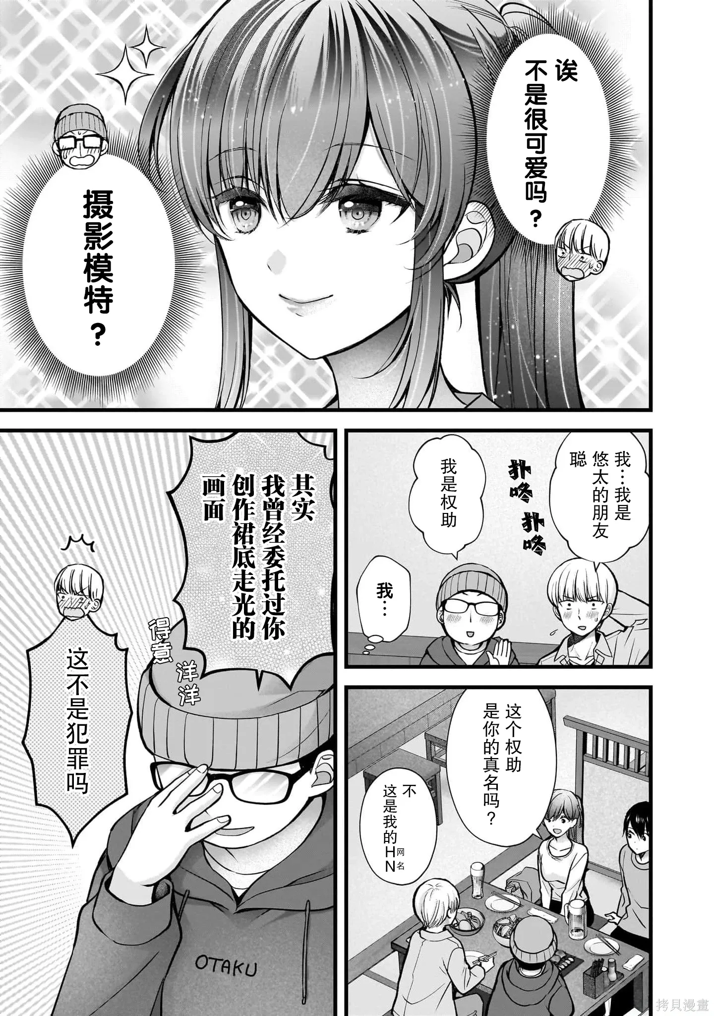 第35话 第11页