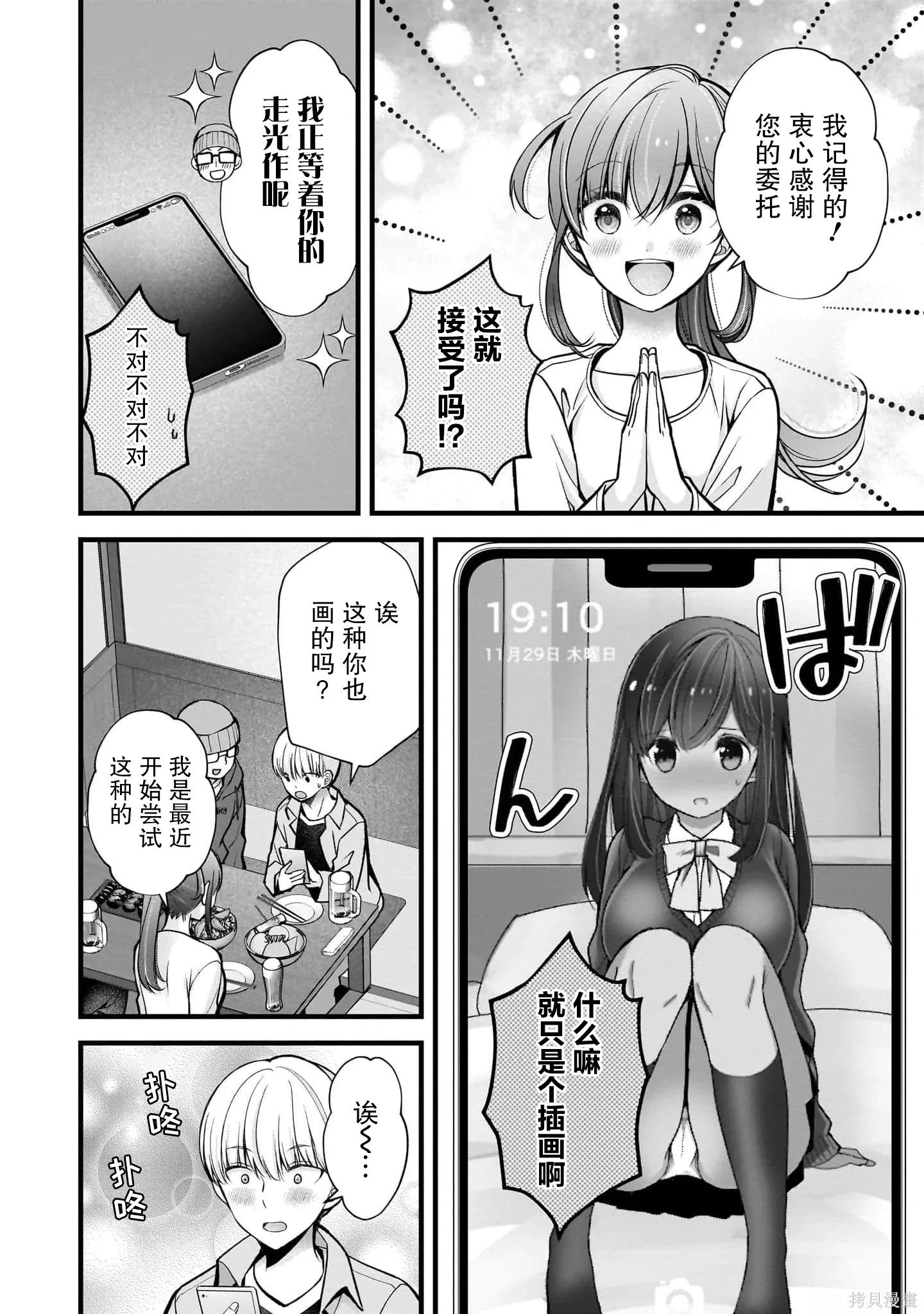 第35话 第12页