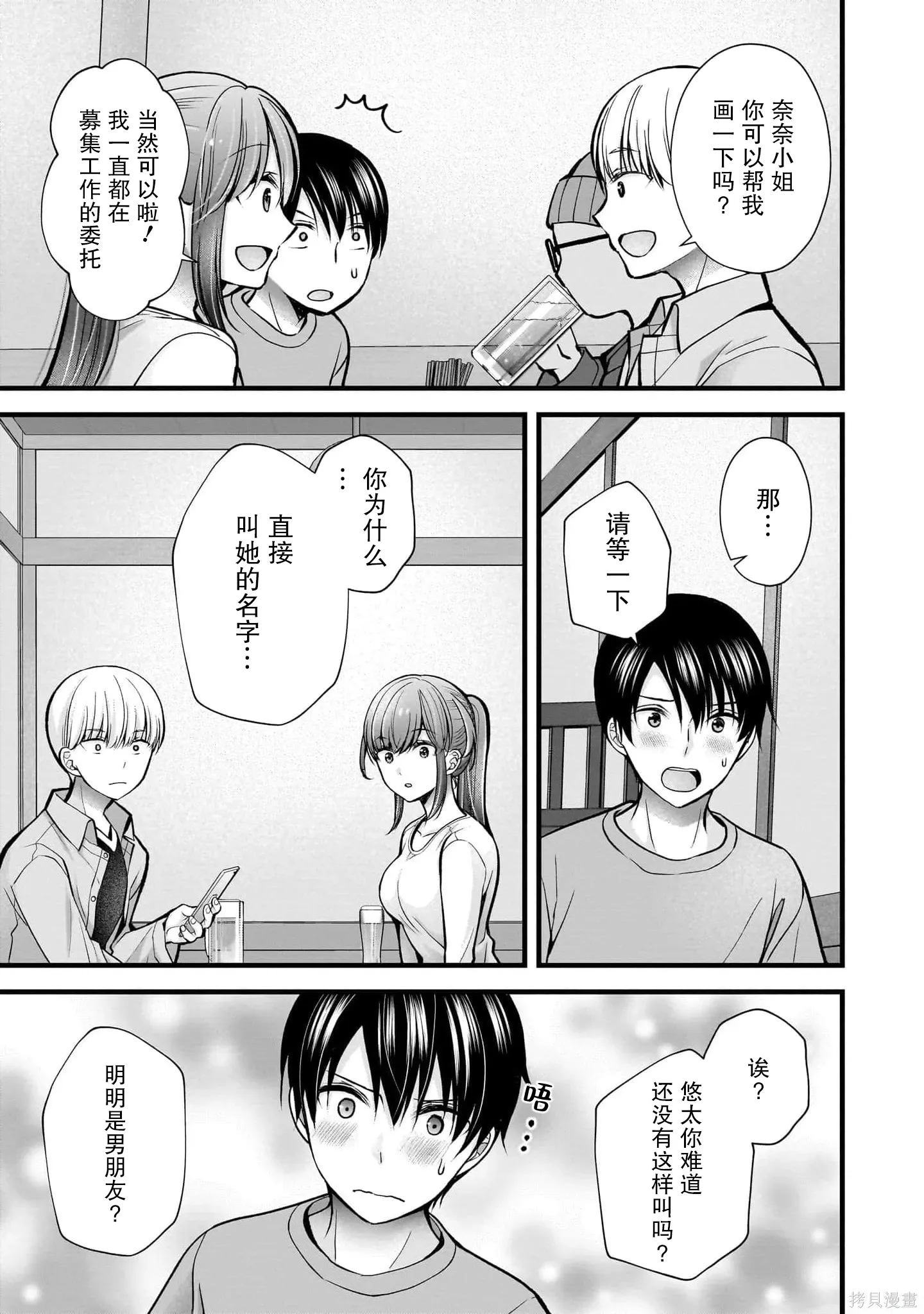 第35话 第13页